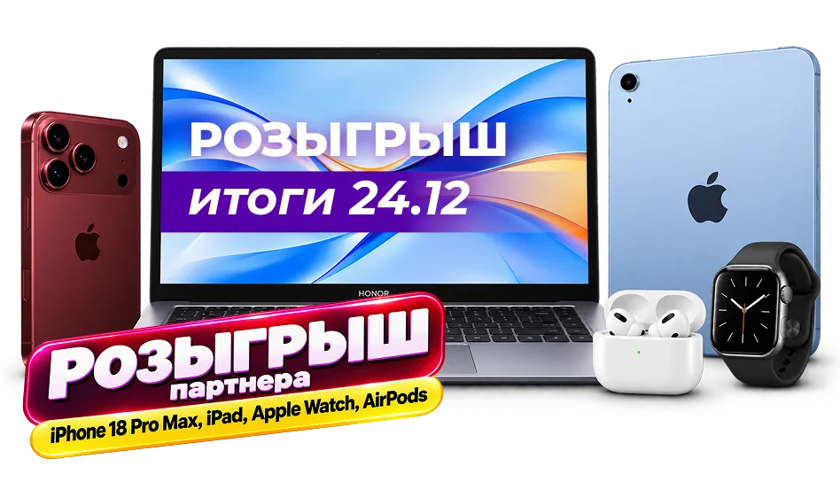 Подарки розыгрыша партнера